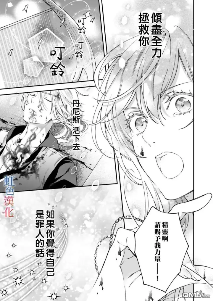 漫画《落魄才女的幸福~》第12话第7张图