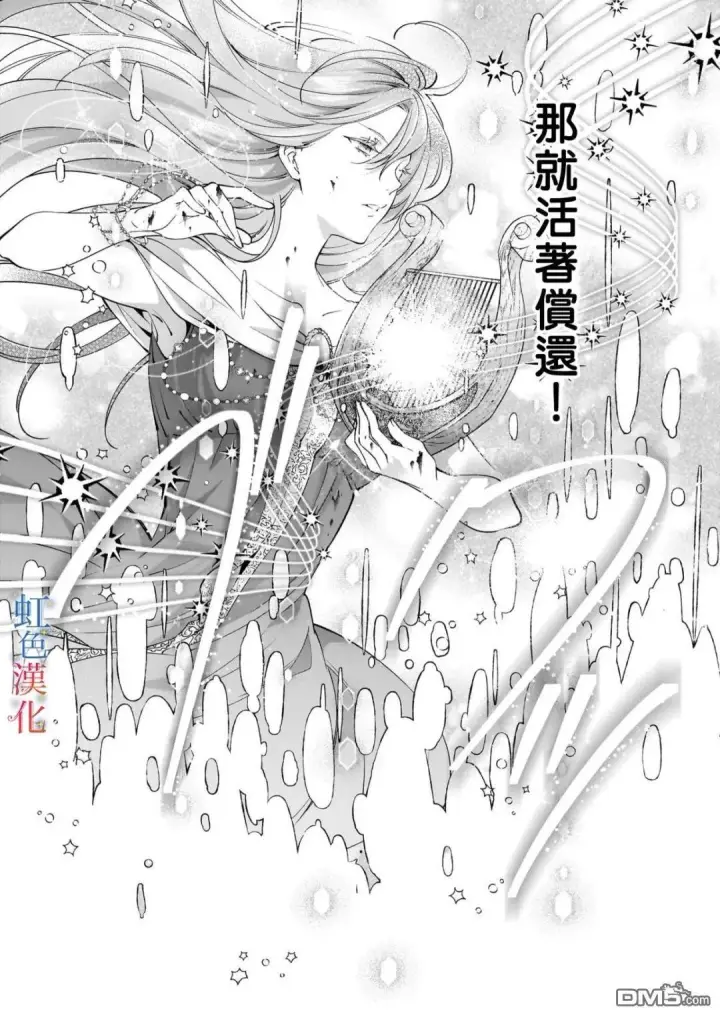 漫画《落魄才女的幸福~》第12话第8张图