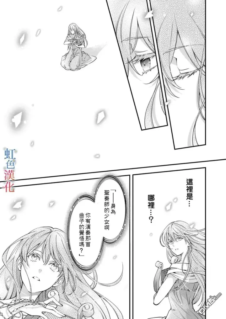 漫画《落魄才女的幸福~》第12话第9张图