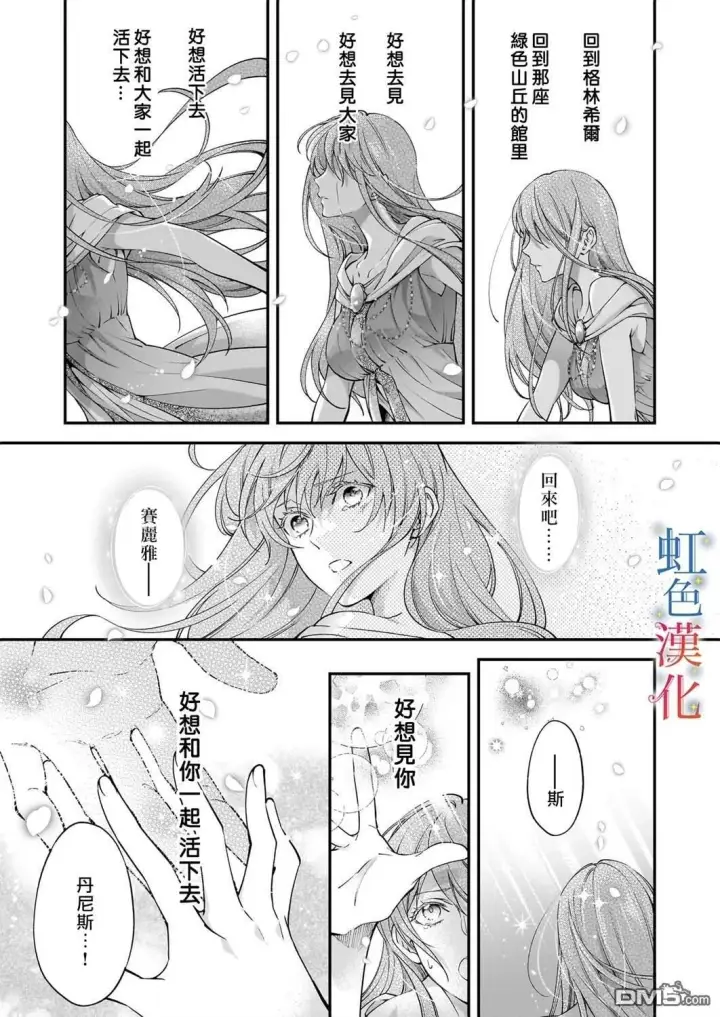 漫画《落魄才女的幸福~》第13话第11张图
