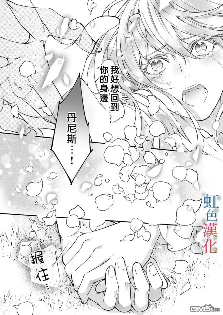 漫画《落魄才女的幸福~》第13话第12张图