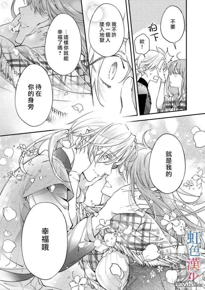 漫画《落魄才女的幸福~》第13话第23张图