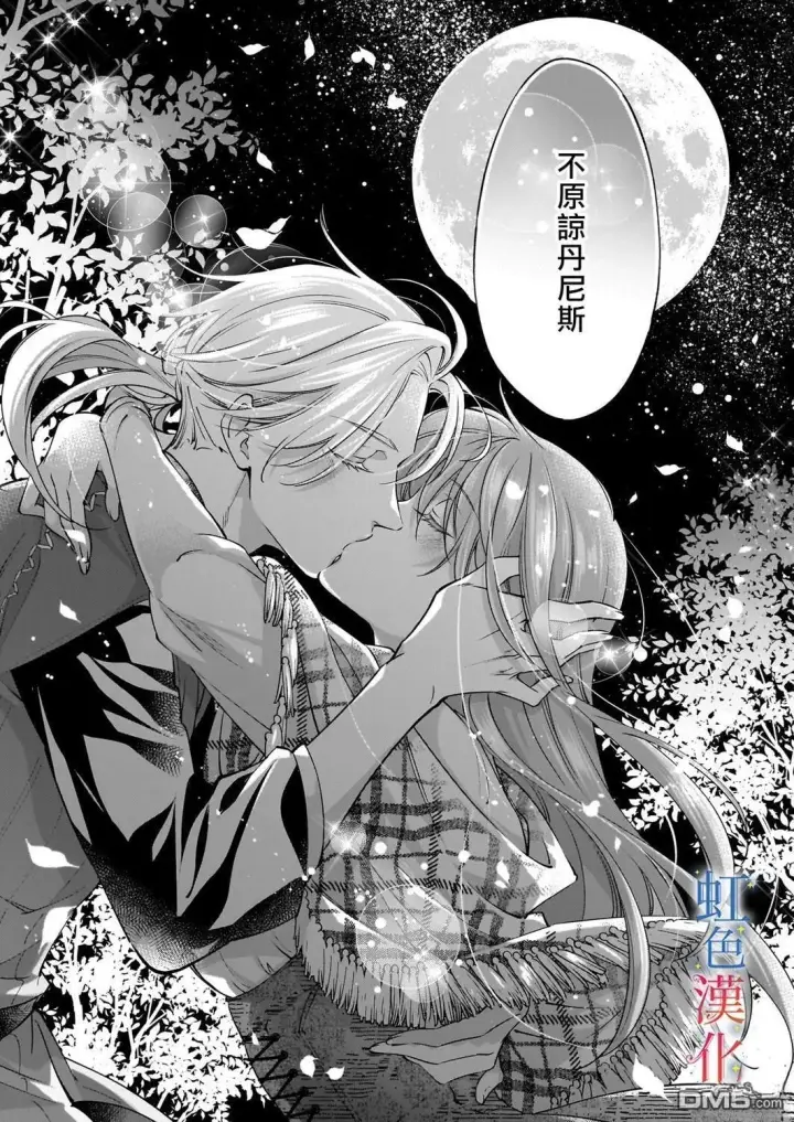 漫画《落魄才女的幸福~》第13话第25张图