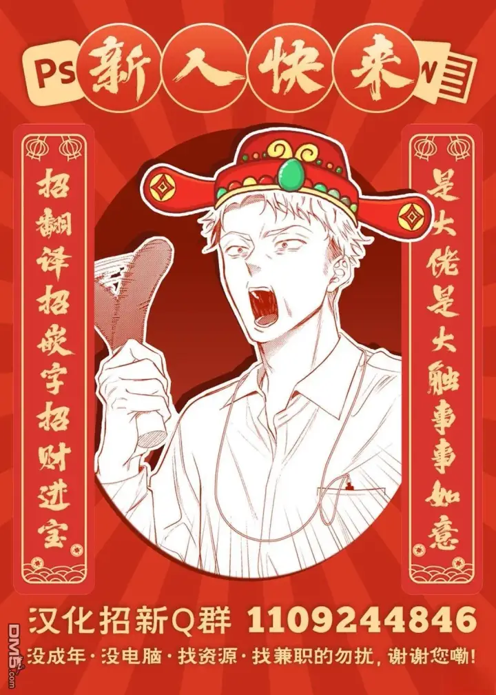 漫画《落魄才女的幸福~》第13话第27张图
