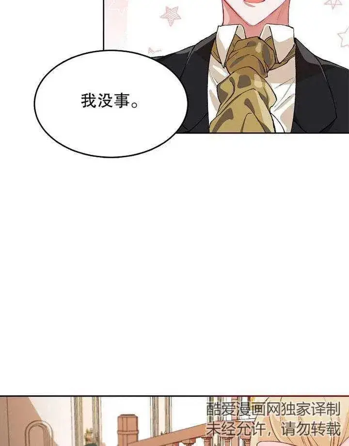 漫画《配角时间有限》第03话第50张图