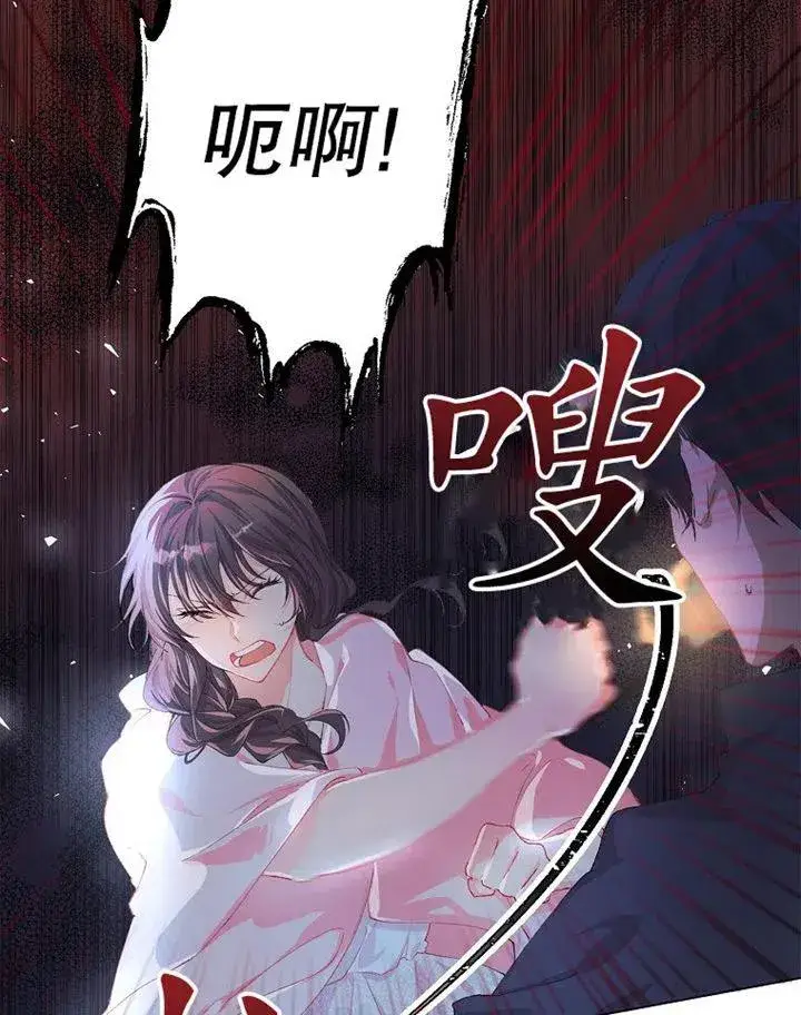 漫画《配角时间有限》第08话第15张图