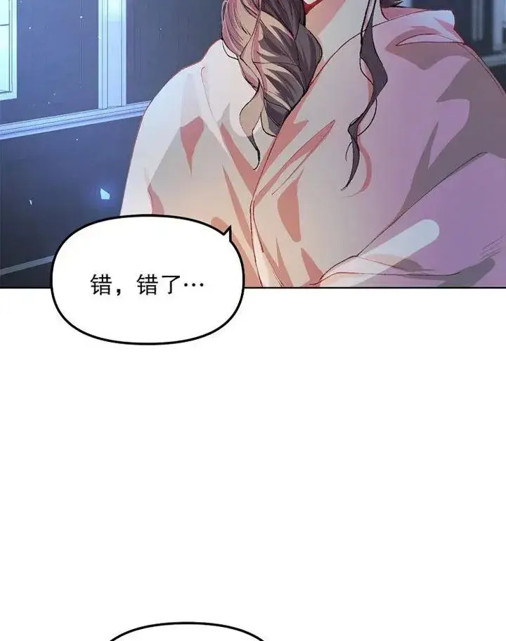 漫画《配角时间有限》第08话第50张图