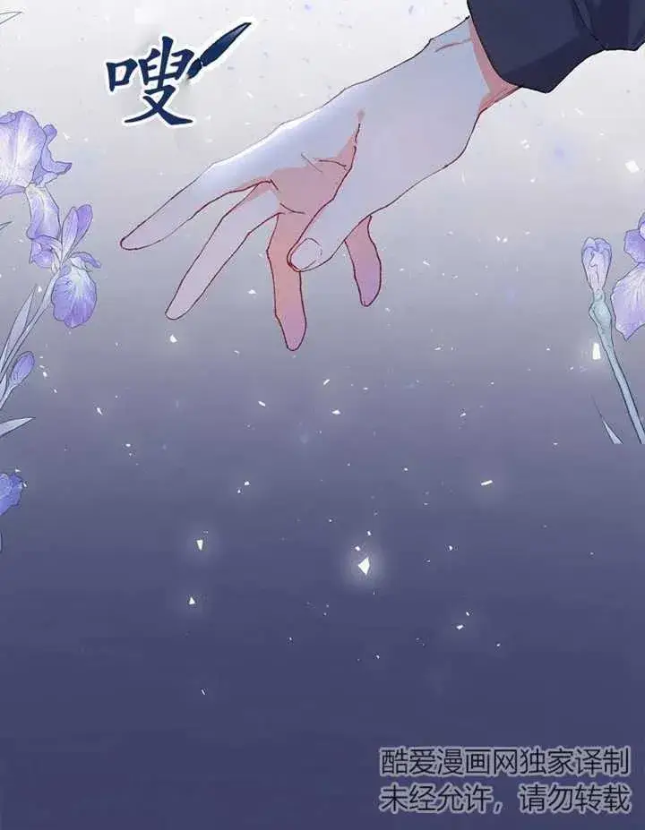 漫画《配角时间有限》第08话第78张图