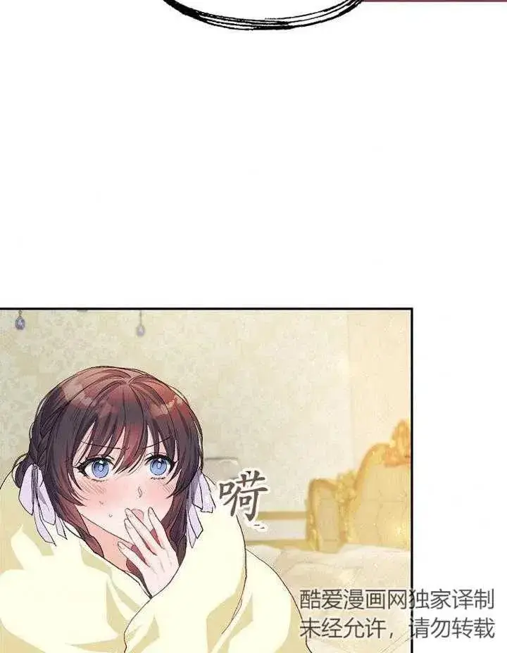 漫画《配角时间有限》第11话第87张图