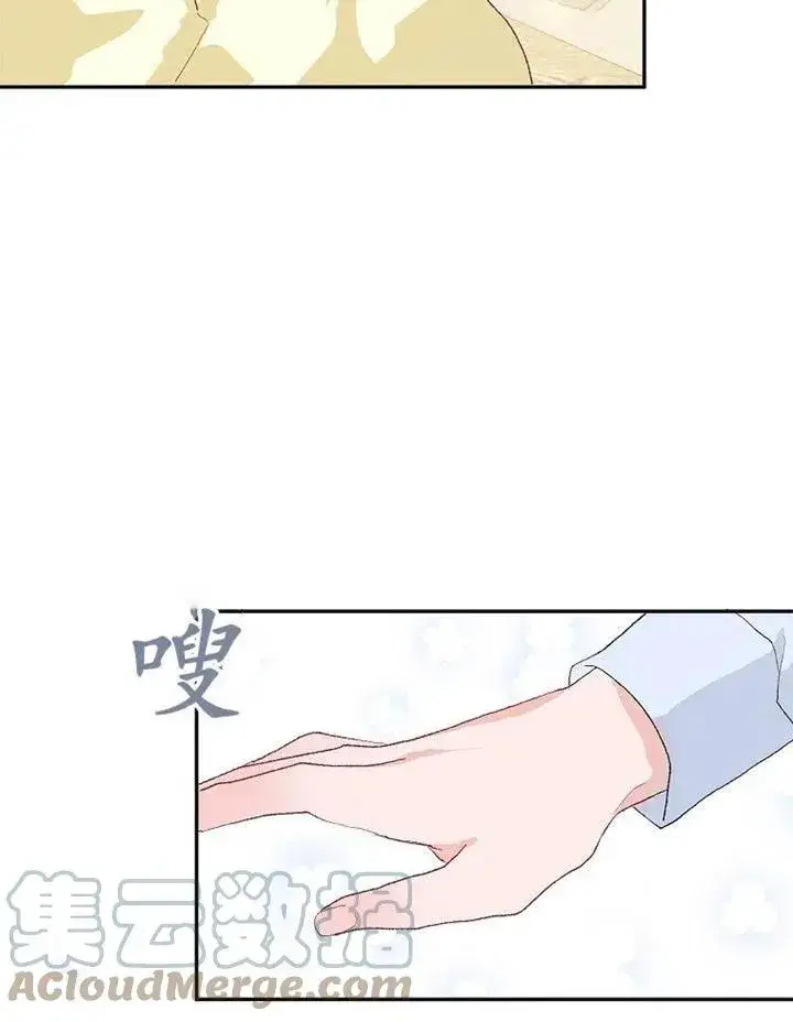 漫画《配角时间有限》第11话第88张图