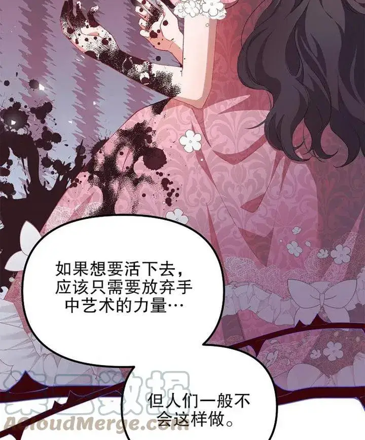 漫画《配角时间有限》第13话第10张图