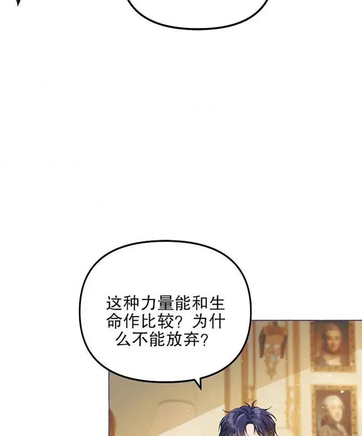 漫画《配角时间有限》第13话第11张图
