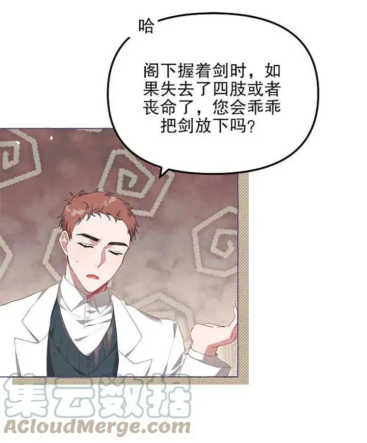 漫画《配角时间有限》第13话第13张图
