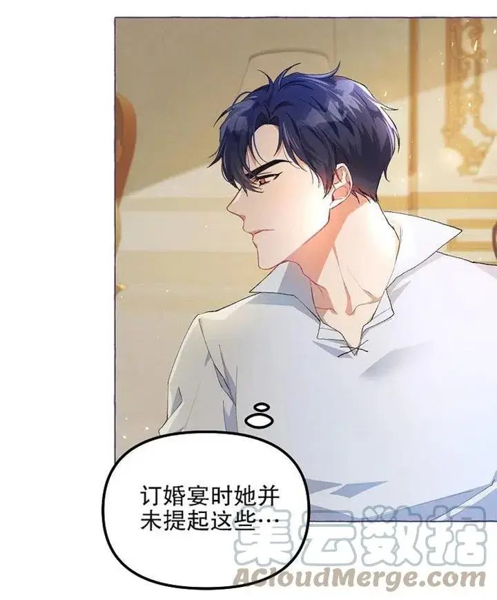 漫画《配角时间有限》第13话第16张图