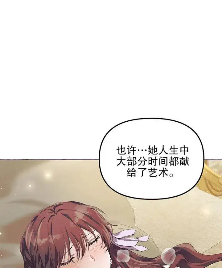 漫画《配角时间有限》第13话第17张图