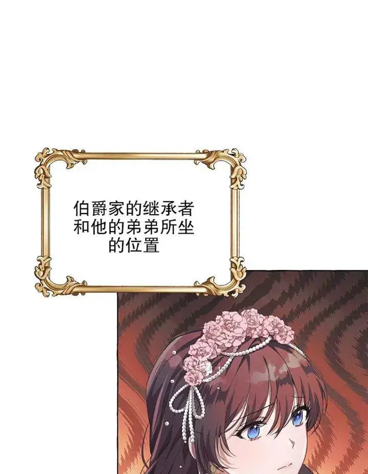 漫画《配角时间有限》第13话第32张图