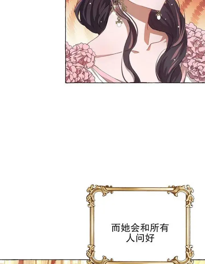 漫画《配角时间有限》第13话第33张图
