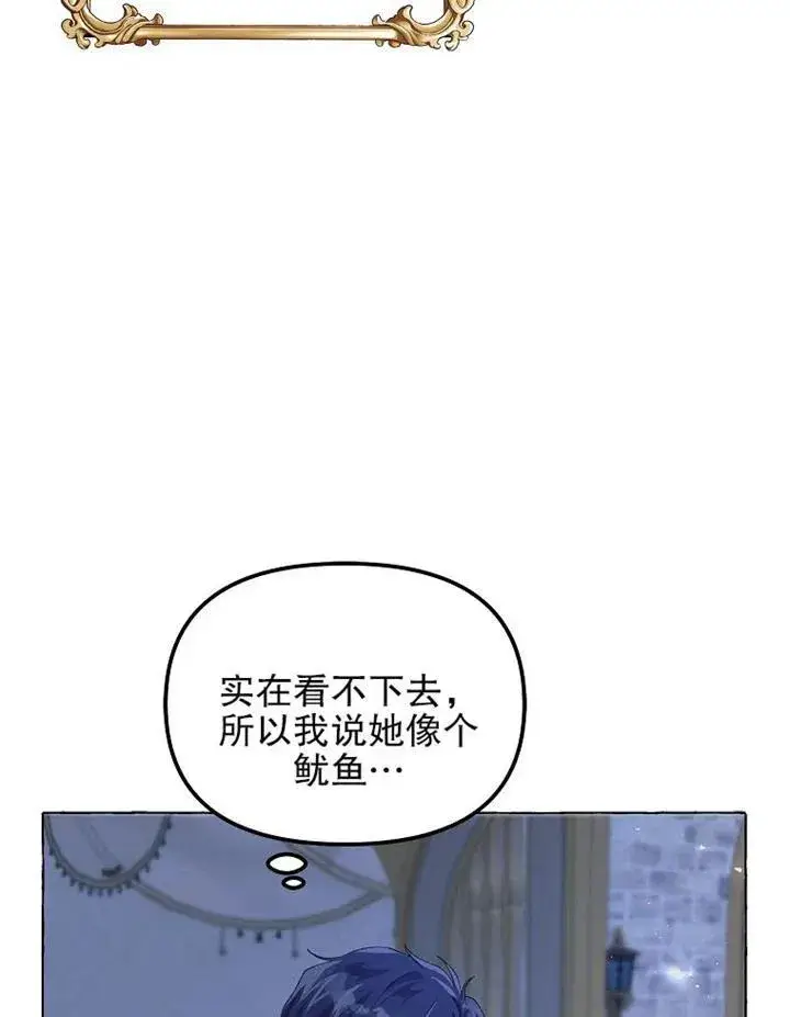 漫画《配角时间有限》第13话第35张图