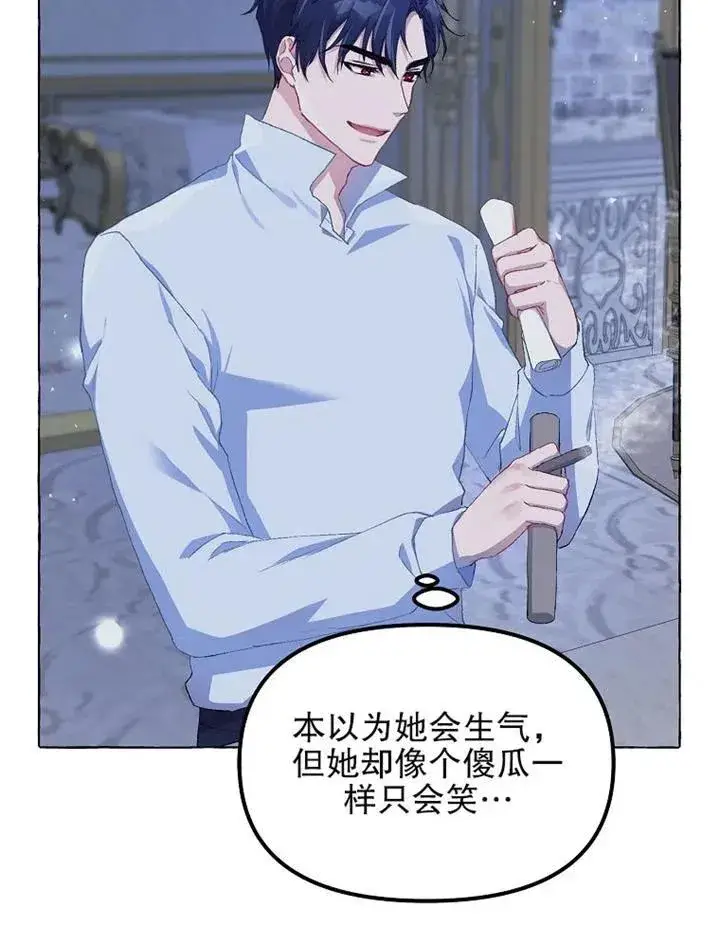 漫画《配角时间有限》第13话第36张图