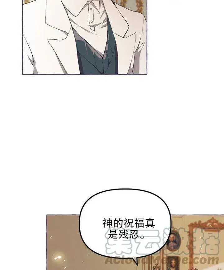 漫画《配角时间有限》第13话第4张图