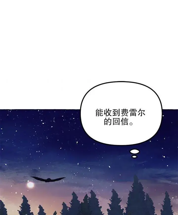 漫画《配角时间有限》第13话第44张图