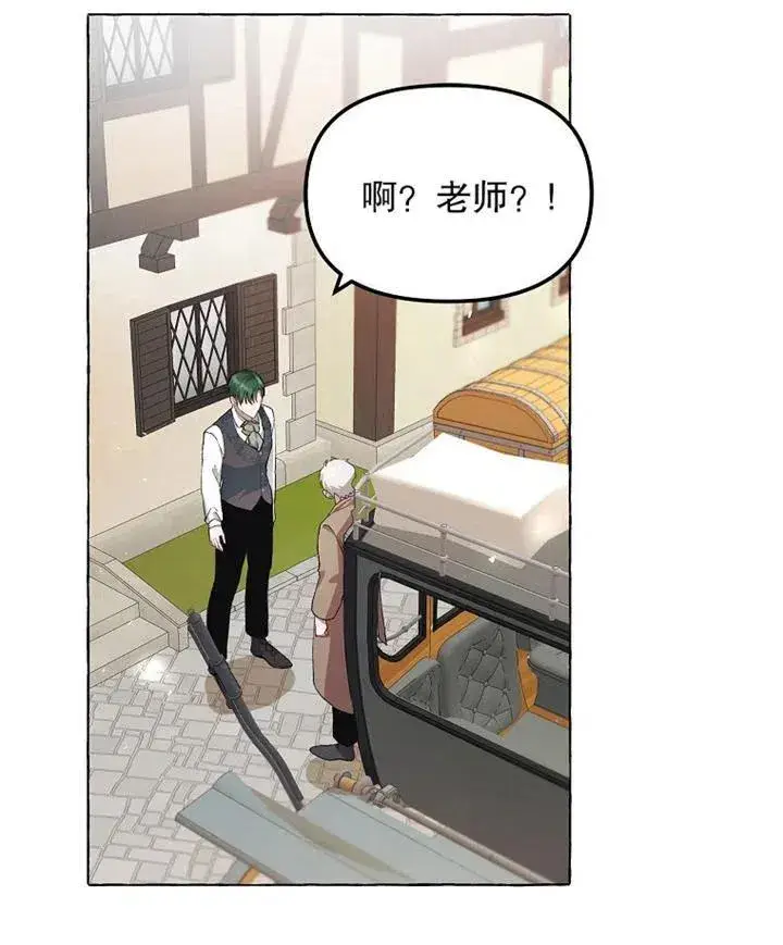漫画《配角时间有限》第13话第48张图