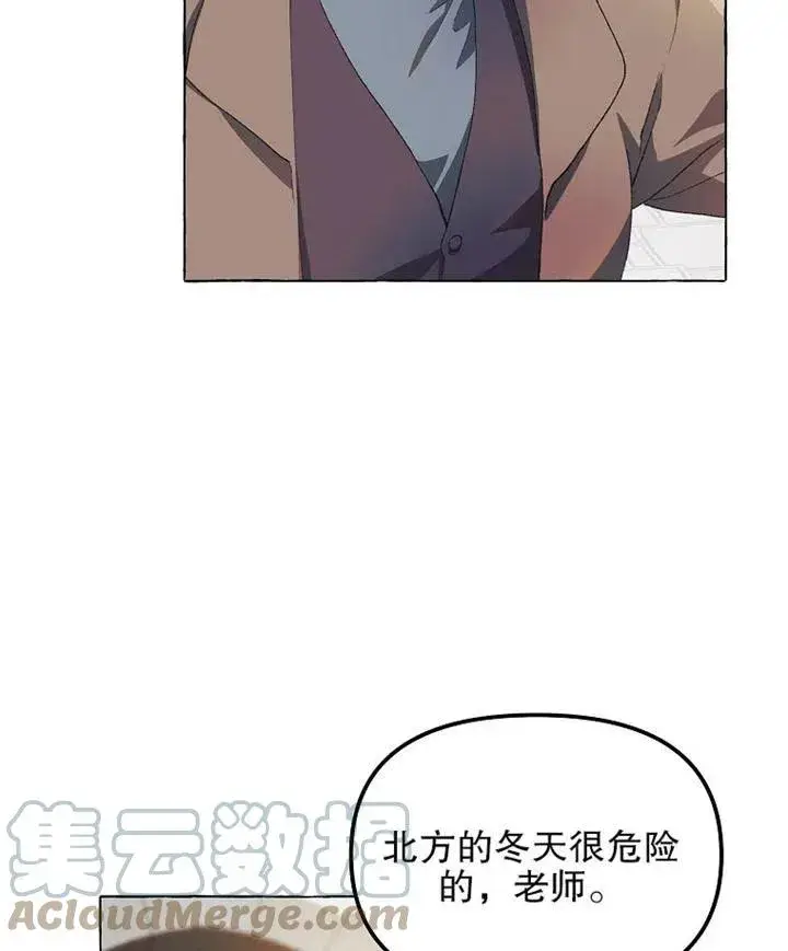 漫画《配角时间有限》第13话第52张图