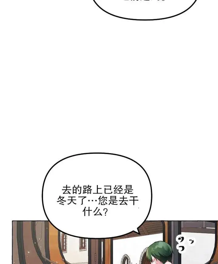 漫画《配角时间有限》第13话第54张图