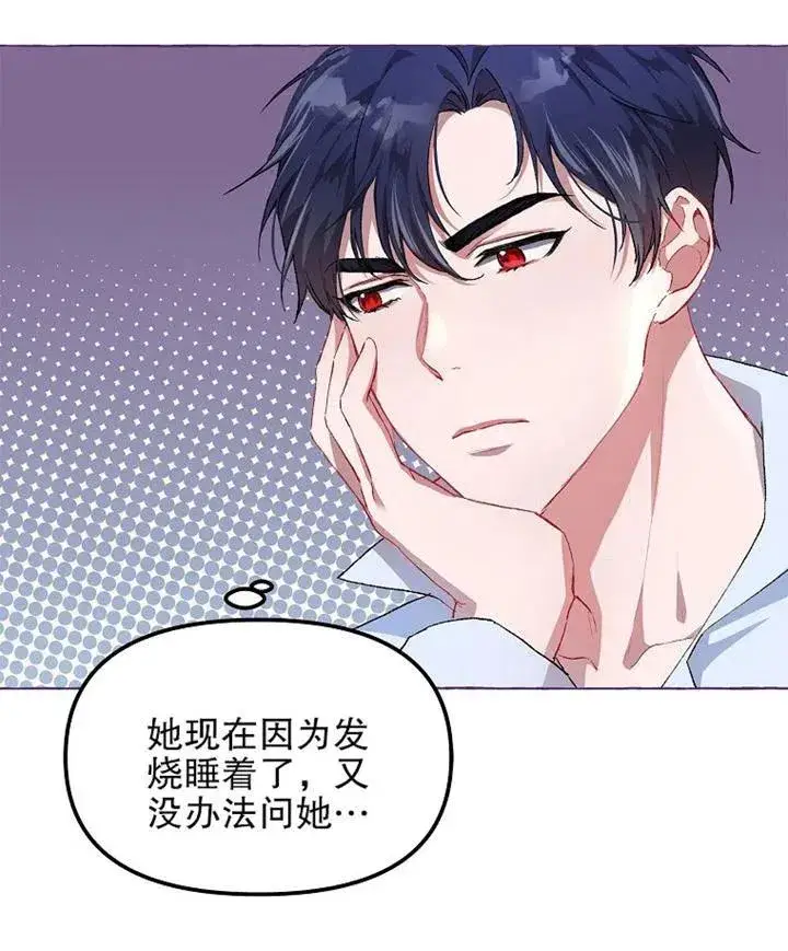 漫画《配角时间有限》第13话第6张图