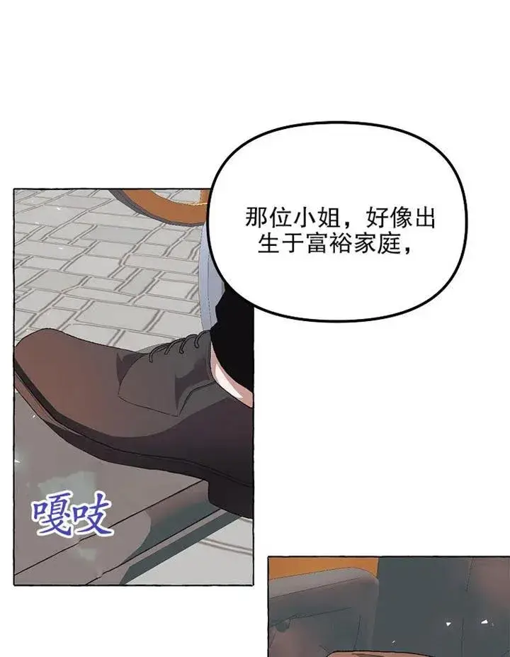 漫画《配角时间有限》第13话第62张图