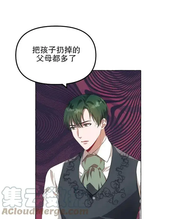 漫画《配角时间有限》第13话第64张图