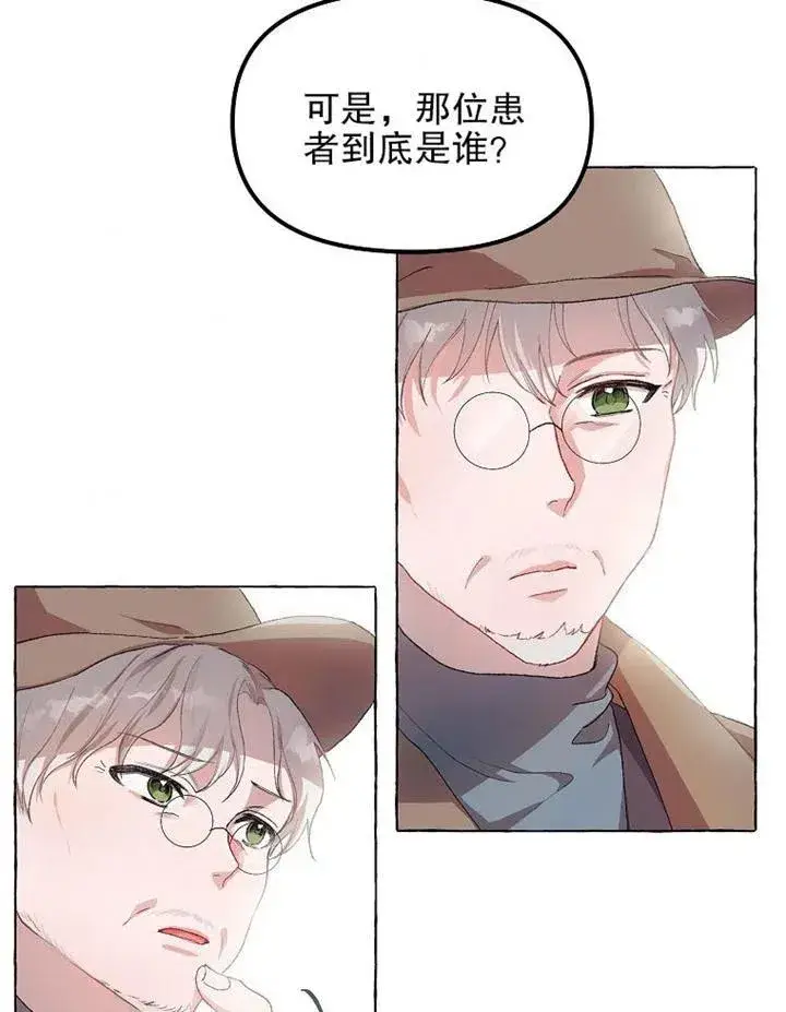 漫画《配角时间有限》第13话第69张图