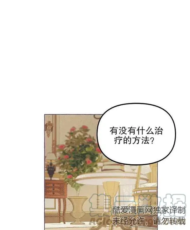 漫画《配角时间有限》第13话第7张图