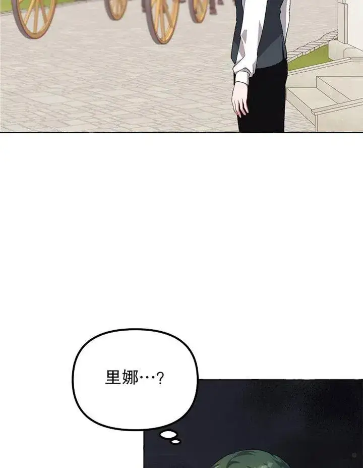 漫画《配角时间有限》第13话第72张图