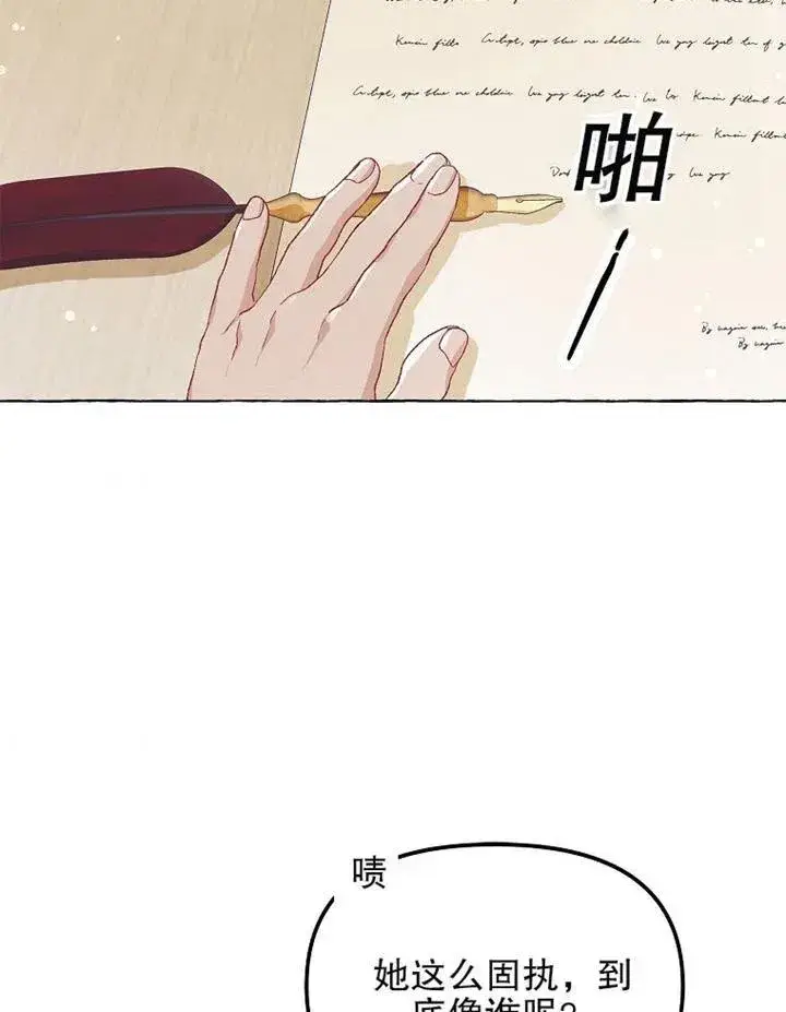 漫画《配角时间有限》第13话第80张图