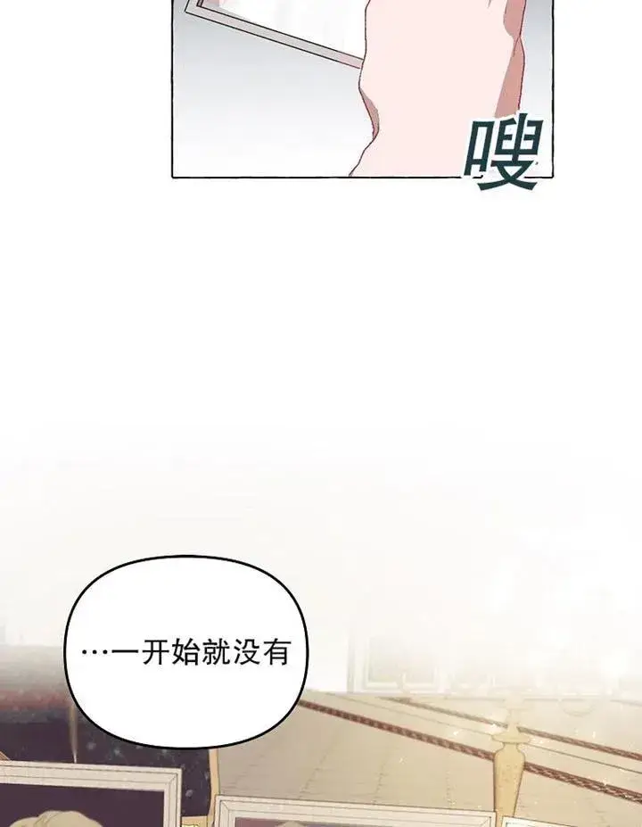 漫画《配角时间有限》第13话第86张图