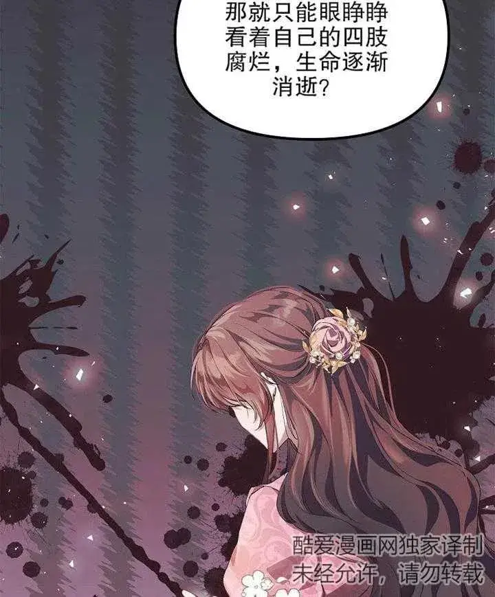 漫画《配角时间有限》第13话第9张图