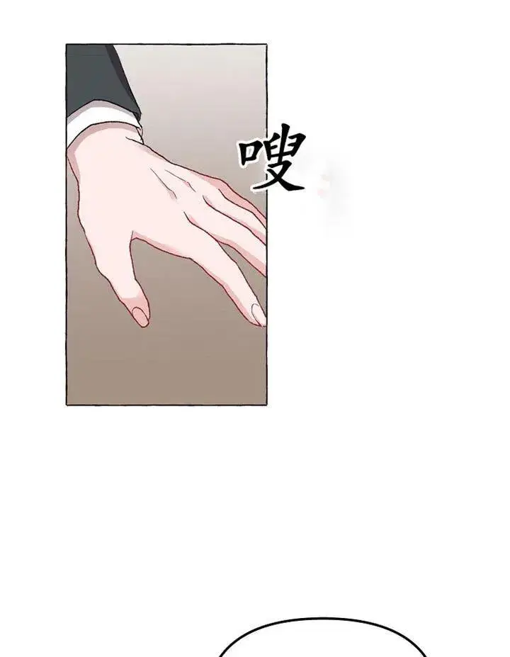 漫画《配角时间有限》第14话第20张图
