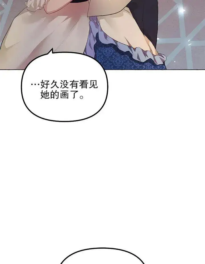 漫画《配角时间有限》第14话第41张图