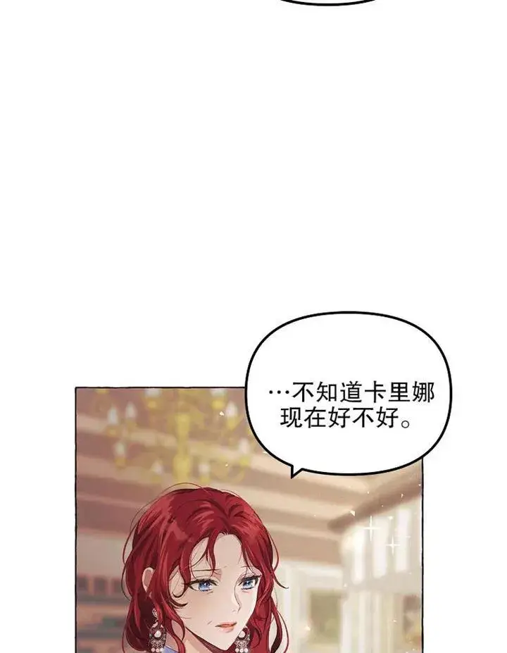 漫画《配角时间有限》第14话第45张图