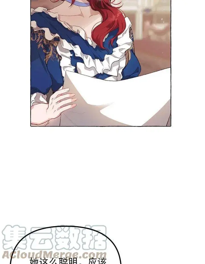 漫画《配角时间有限》第14话第46张图