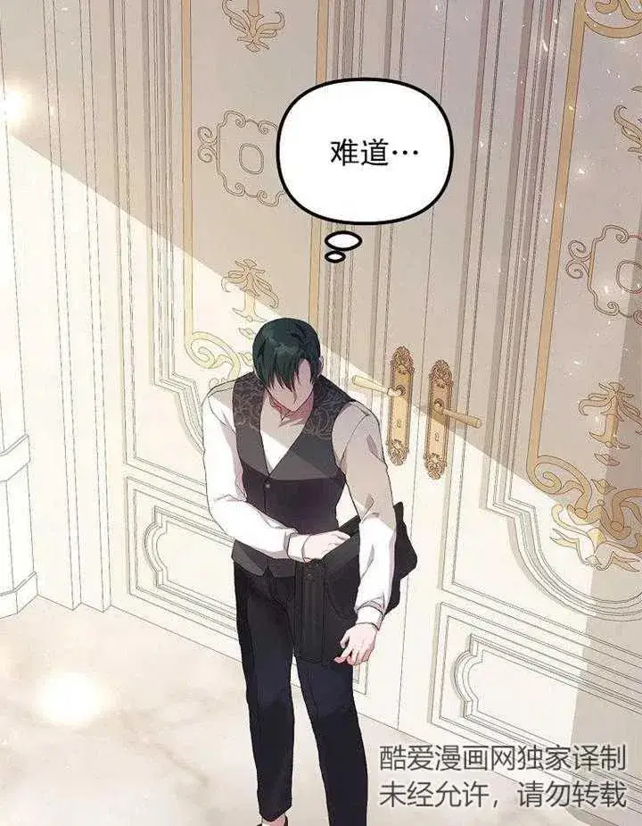 漫画《配角时间有限》第14话第89张图