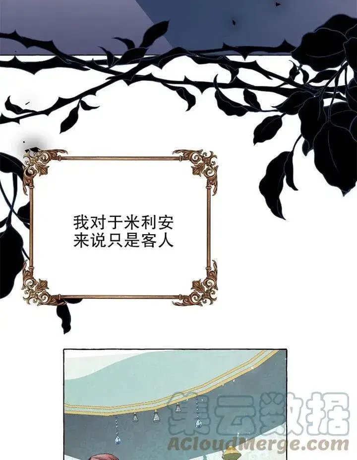 漫画《配角时间有限》第15话第37张图