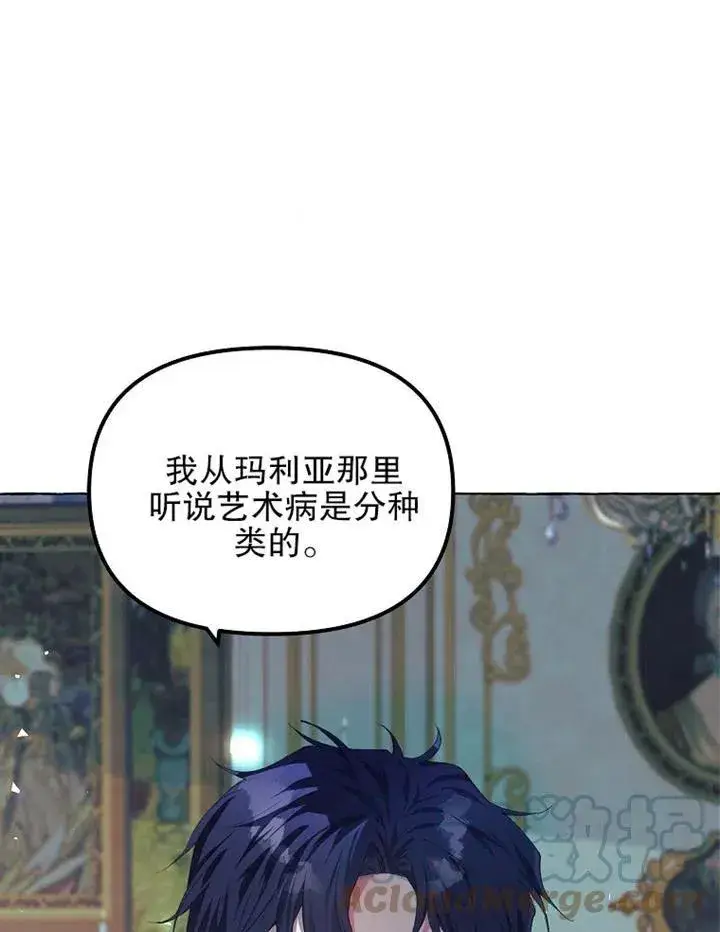 漫画《配角时间有限》第15话第67张图