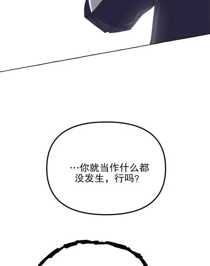 漫画《配角时间有限》第15话第75张图
