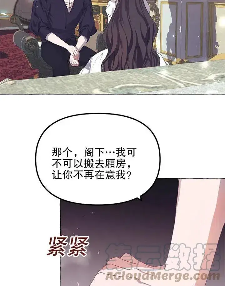漫画《配角时间有限》第15话第79张图