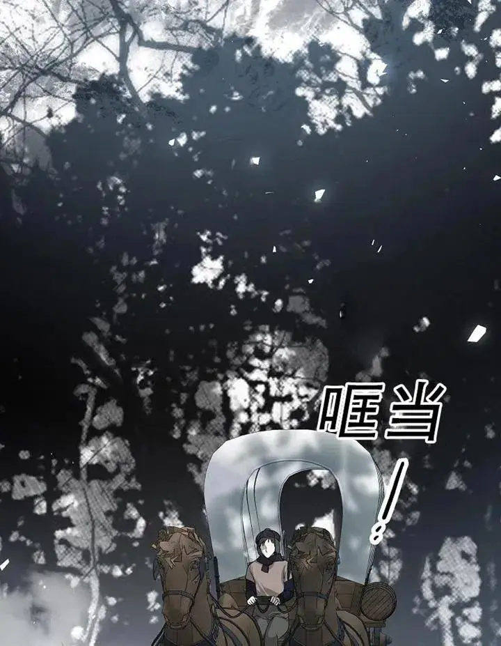 漫画《配角时间有限》第17话第2张图