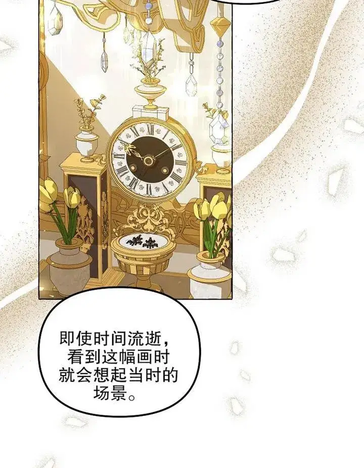 漫画《配角时间有限》第17话第48张图