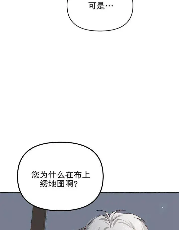 漫画《配角时间有限》第17话第8张图