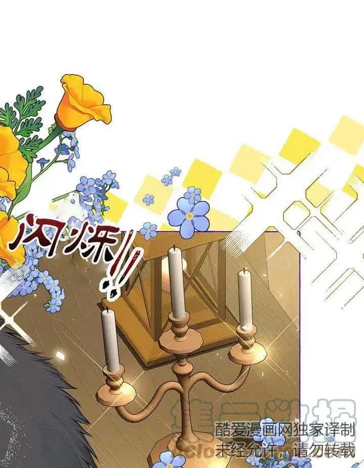 漫画《配角时间有限》第18话第19张图